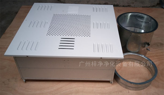 高效送風(fēng)口四件套包括靜壓箱，高效過濾器，散流板，手動調(diào)節(jié)閥