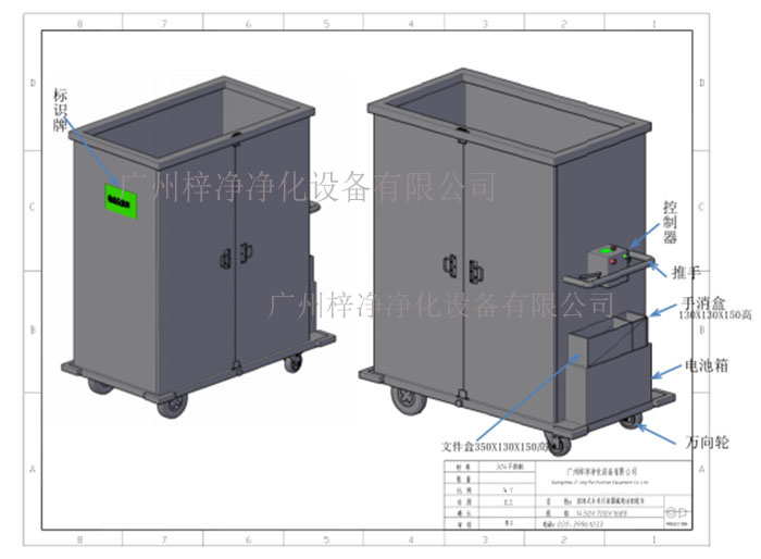 密閉式手術污染器械電動轉(zhuǎn)運車產(chǎn)品方案設計示意圖及內(nèi)部結(jié)構(gòu)